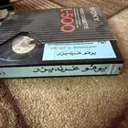 اشراطة فيديو نادرة للبيع