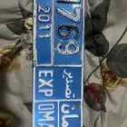 لوحة عمان اصدار 2011