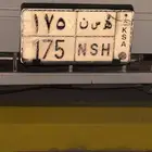 لوحة ارقام ثلاثية