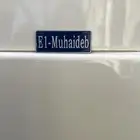 جاكوزي طول 180 سم وعرض 120 سم وارتفاع 60 سم