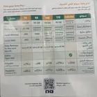 شرايح سلام موبايل ب 85ريال نت ومكالمات مفتوحه