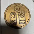 قطعه تراثيه نادره