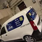 غسيل متنقل