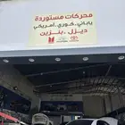 ماكينة كامري كرولا افالون يارس