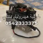 طرمبة هيدورليك بنتلي اصلي مضخة هيدروليك بنتلي اصلي