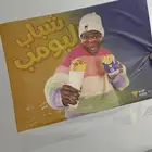 بوستر شباب البومب (توقيع كل الممثلين) - بسعر رمزي
