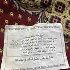 جرس قديم ايام الطيبين