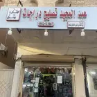 للتقبيل