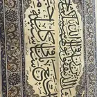 لوحتين جداريه قرأنيه من الزمن القديم والسعر م راح نختلف عليه