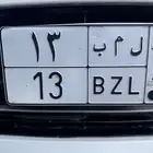 لوحه مميزة
