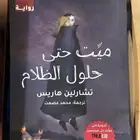 للي يبيهم ست كتب
