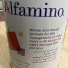 حليب الفامينو للحساسيه