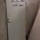 باب