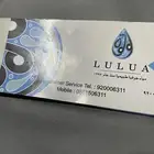كوبونات مياه Lulu