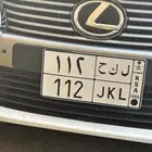 لوحه خصوصي