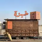 فود ترك