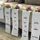 تنسيق دبش عروس