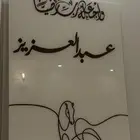 لوحة بيت