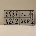 لوحه مميزه سكر