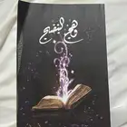 كتب و روايات للبيع