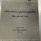 سلام عليكم كتاب سماحة الشيخ عبد العزيز عبدالله ابن باز