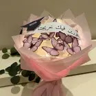 باقة الفراشات المضيئه