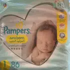 حفاضات بامبرز للأطفال