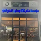 قشرة طبلون مرسيدس سي C
