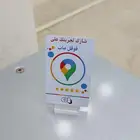 بطاقة تقييم قوقل ماب الذكية