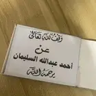 سجاده صلاه مصحف سبحه ميداليات تولات بوكسات هدايا طباعه