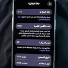 ايفون 16 برو ماكس اخو الجديد