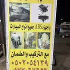 باكمات فرامل و ABS صالون  اف جي برادو لكسزز