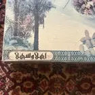 طقم تقديم تمر قديمة
