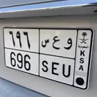 لوحة خصوصي قفل 696