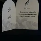 كرت مناسبات