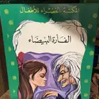 قصص المكتبة الخضراء للأطفال كاملة