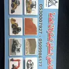 مقاول عام