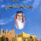 ديوان محمد العسيلي