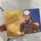 بوستر موقع من شباب البومب صورة عامر