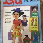 مجلة ماجد القديمة