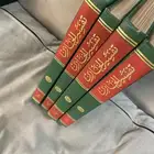 تفسير الخازن طبعة دار المعرفة ( قديمة)