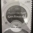 كتاب القدرات اللفظي من دورة ايهاب 2024 اغسطس