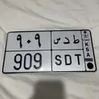 للبيع لوحه ط د س 909