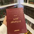 كتاب الوجيز في سيرة الملك عبدالعزيز كتب للبيع