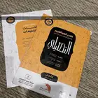 كتب التحصيلي