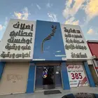 وكالة دعاية واعلان للتقبيل مع ملحقات المعمل