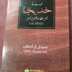 السيدة خديجة رضي الله عنها بحر عطاء وصحراء صبر