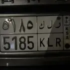 لوحه 5185 فيها رمز جهينه