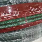 للبيع هوز للحوش
