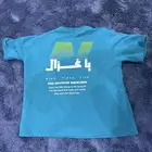 تي شيرت ابو عبير